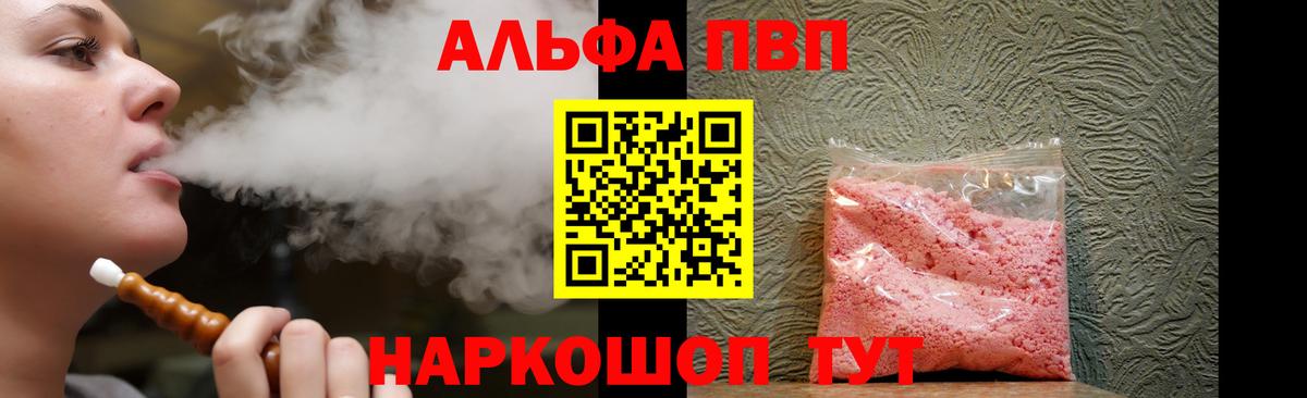 Альфа ПВП  Alpha PVP крисы CK  Киров  Вход с VPN  Альфа ПВП крисы CK 