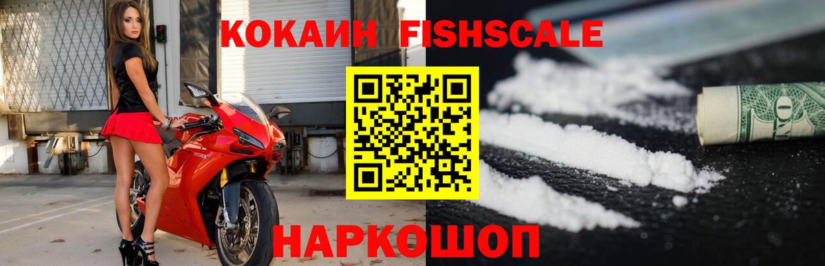 Киров  Кокаин 98%  Вход с VPN  COCAIN 99% 