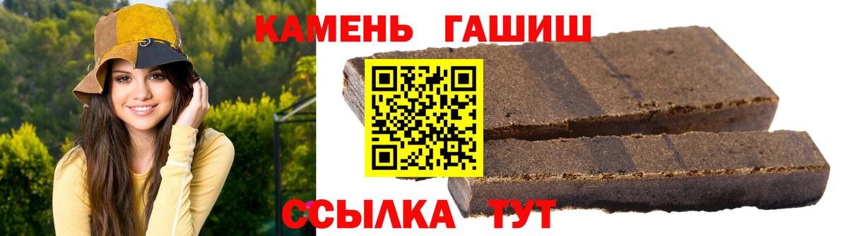 ГАШ Ice-O-Lator  Гашиш хэш  Вход с VPN  Киров 