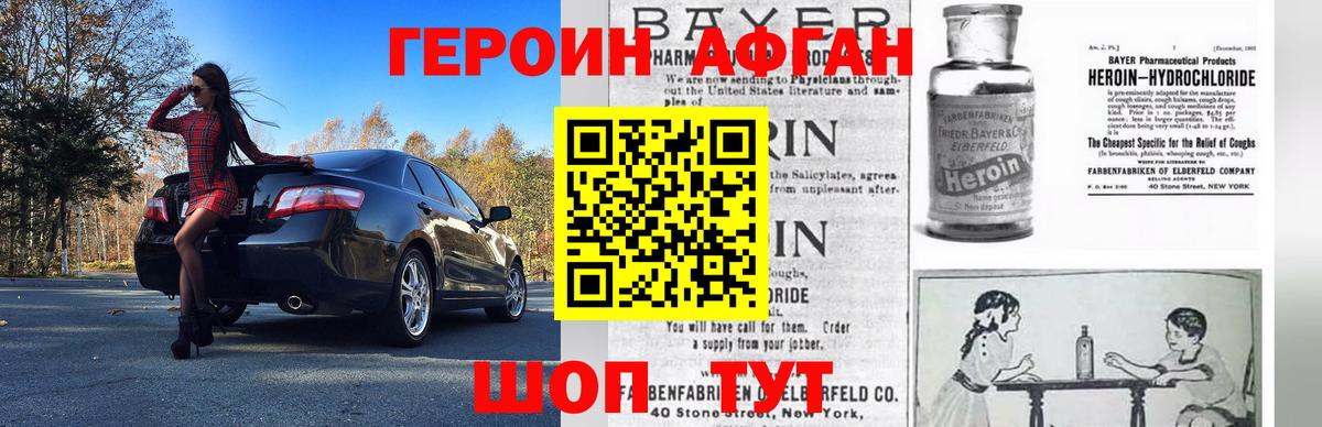 ГЕРОИН белый  Вход с VPN  Киров 