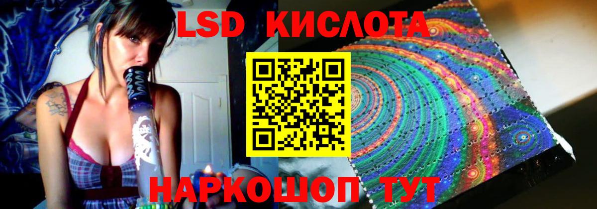 ЛСД экстази кислота Киров