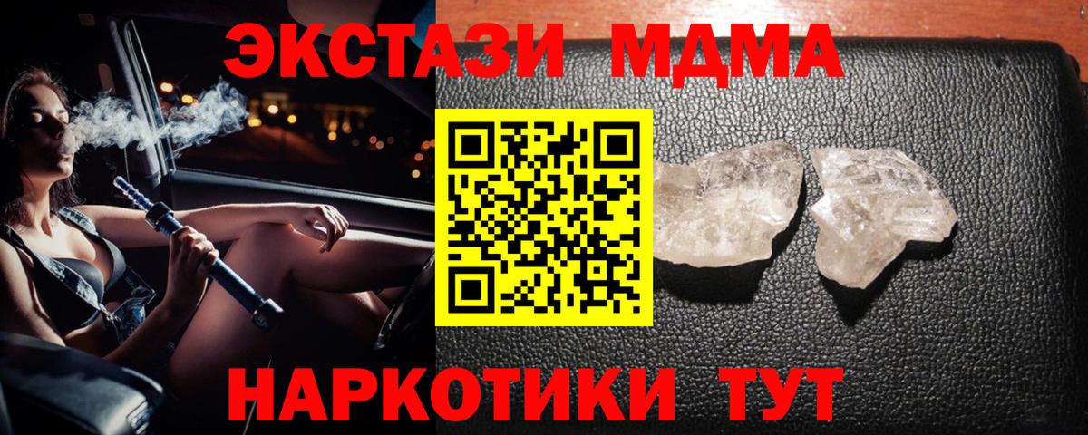МДМА Molly Киров