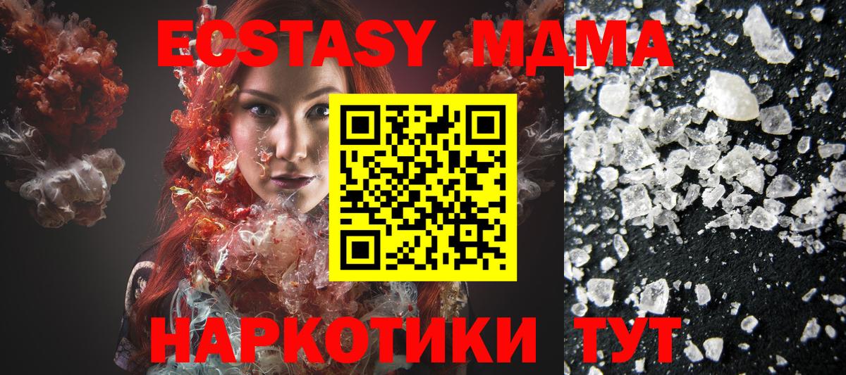 МДМА Molly  MDMA crystal  MDMA  Киров  Вход с VPN 