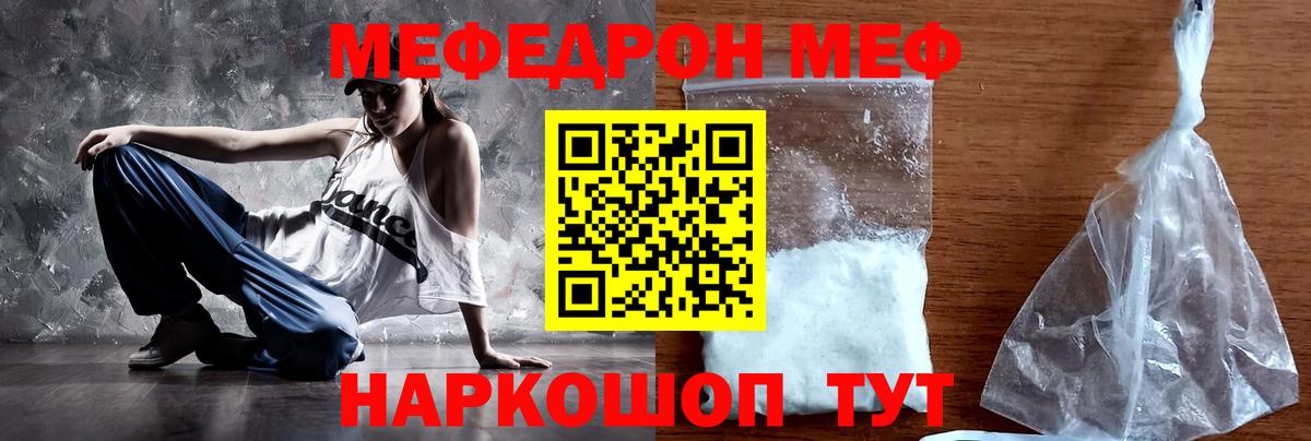 МЕФ мяу мяу  МЯУ-МЯУ 4 MMC  МЕФ  МЕФ  Киров  Вход с VPN 