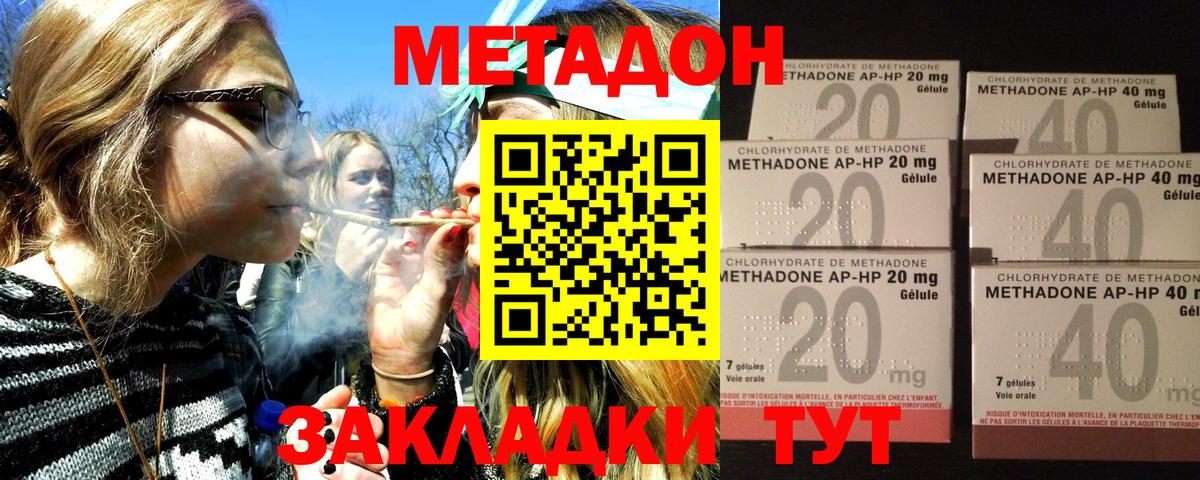 Метадон мёд  Вход с VPN  даркнет какой сайт  Киров  МЕТАДОН белоснежный 